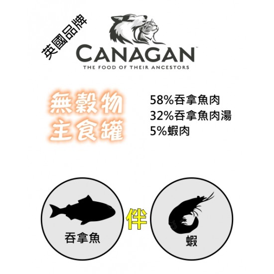 Canagan無穀物貓用主食罐頭 (Chicken with Ham – 雞肉伴火腿)
